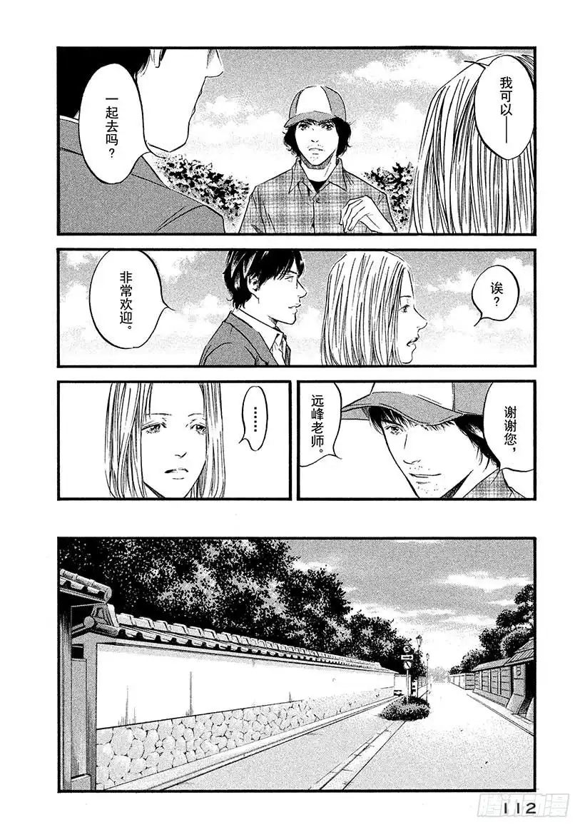 《神之雫（神之水滴）》#425 两条河 第9页