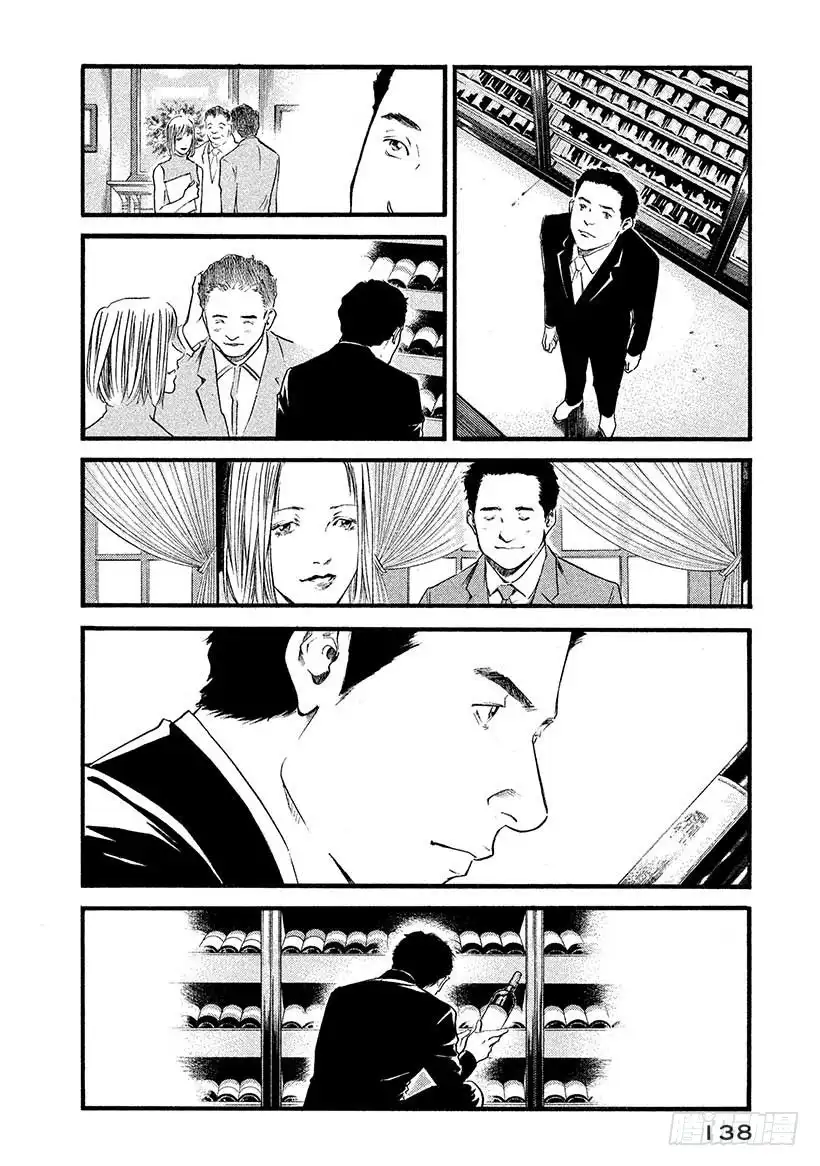 《神之雫（神之水滴）》#426 生命的赞歌 第13页