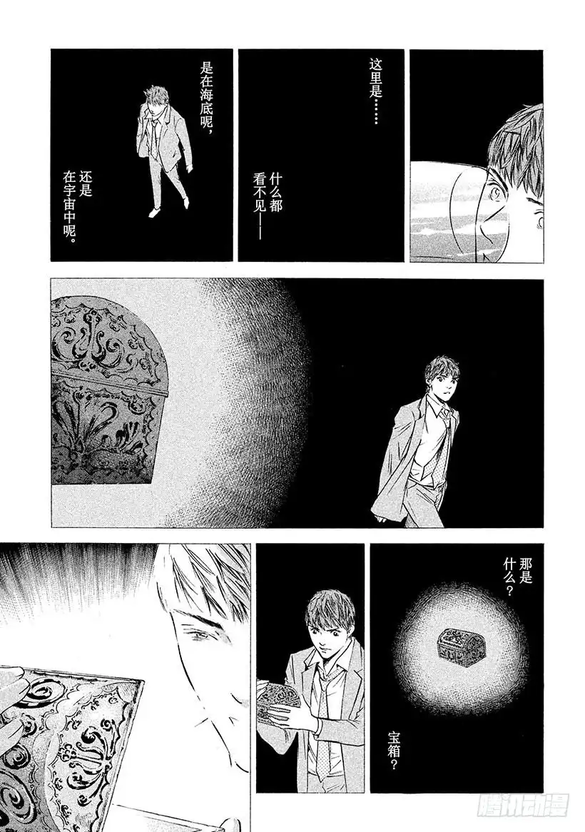 《神之雫（神之水滴）》#427 熟化之旅，再次起航 第16页