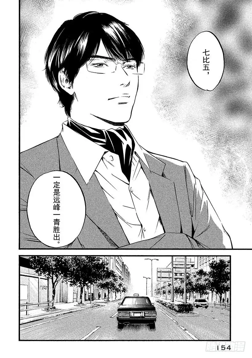 《神之雫（神之水滴）》#427 熟化之旅，再次起航 第9页