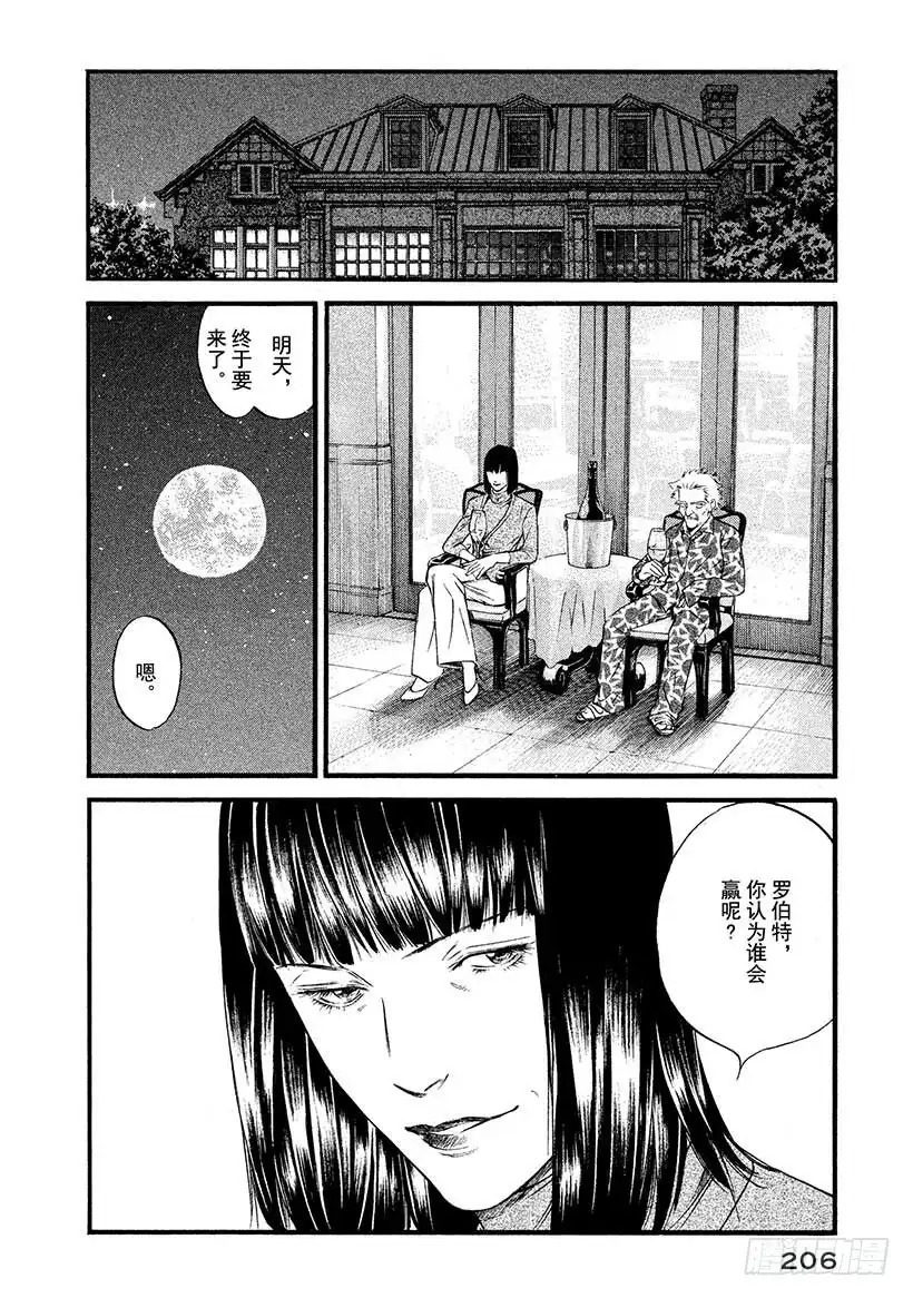 《神之雫（神之水滴）》#429 今晚，大家一醉方休…… 第19页