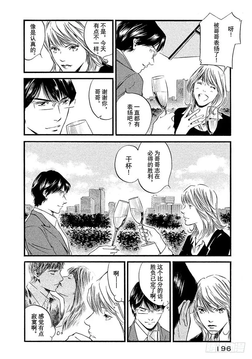 《神之雫（神之水滴）》#429 今晚，大家一醉方休…… 第9页