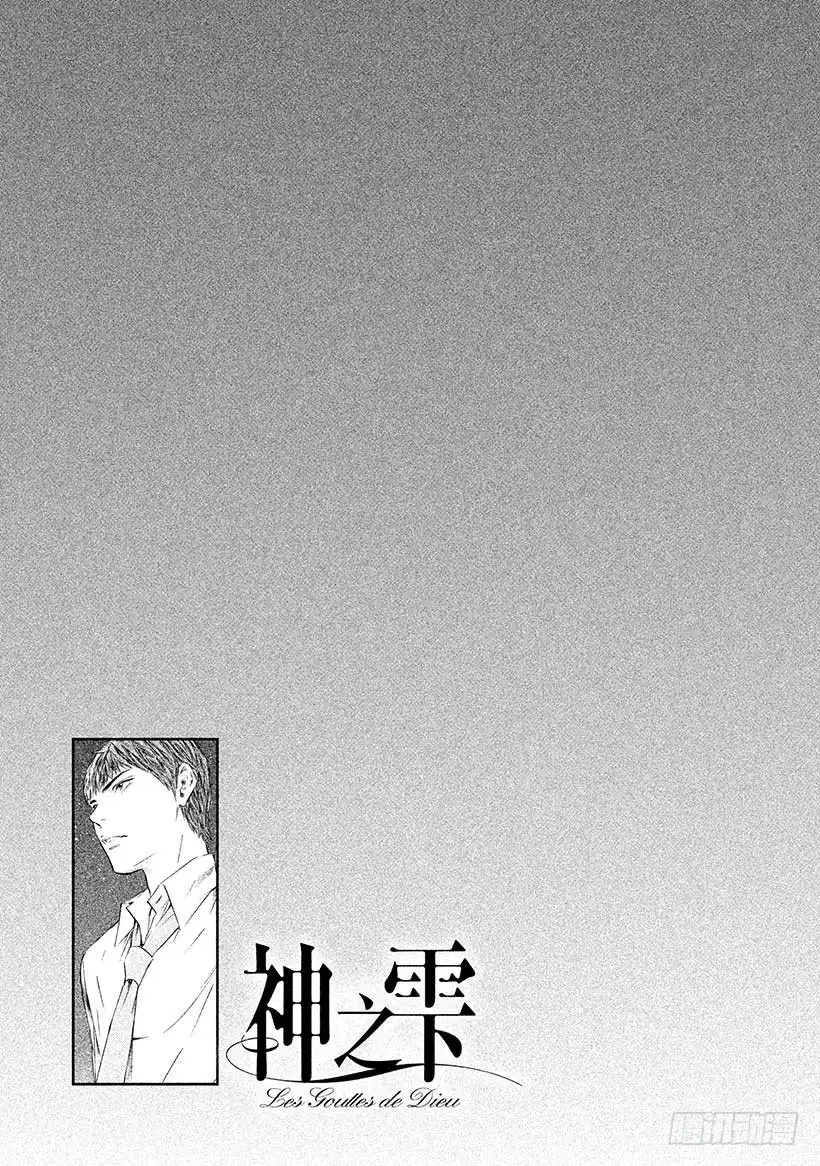 《神之雫（神之水滴）》#429 今晚，大家一醉方休…… 第22页