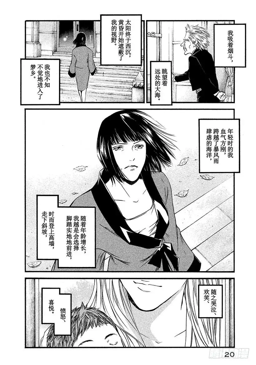 《神之雫（神之水滴）》#430「门徒」调查 第21页