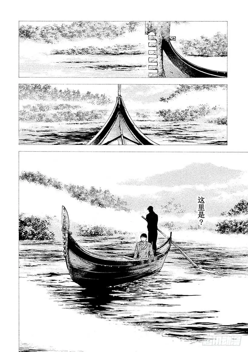 《神之雫（神之水滴）》#431 永恒的河面 第7页