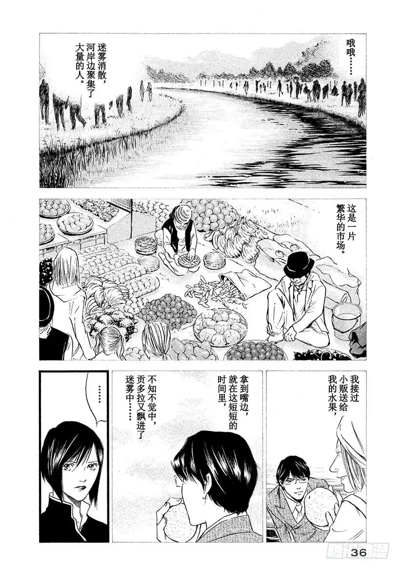 《神之雫（神之水滴）》#431 永恒的河面 第13页