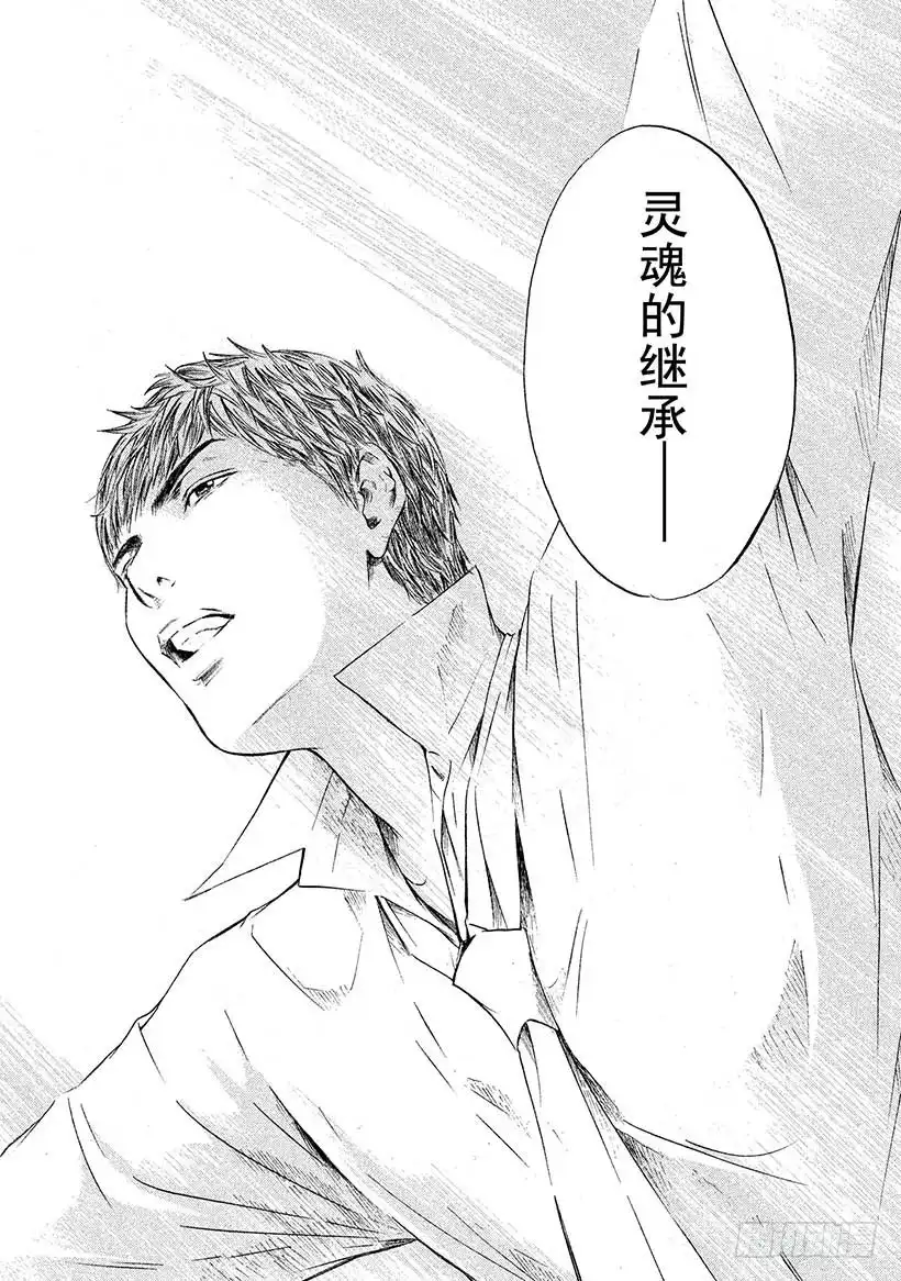 《神之雫（神之水滴）》#432 伟大的混沌 第19页