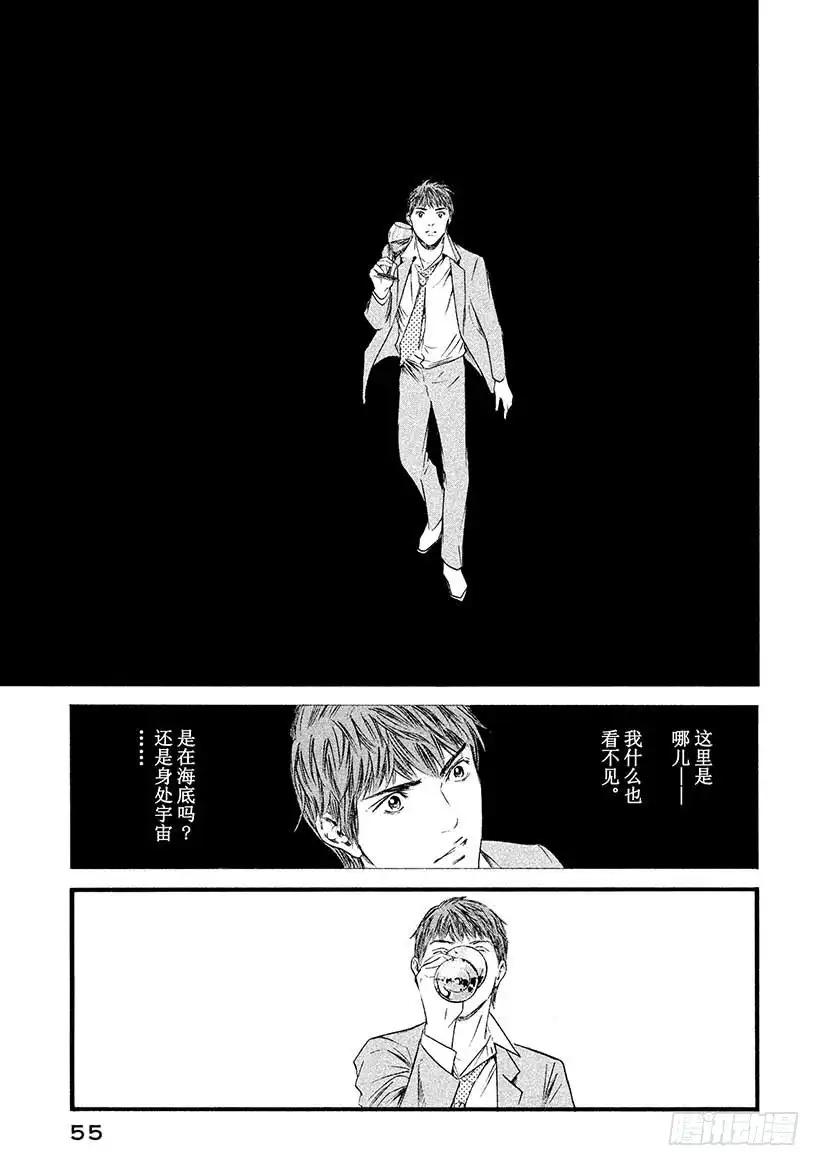 《神之雫（神之水滴）》#432 伟大的混沌 第12页