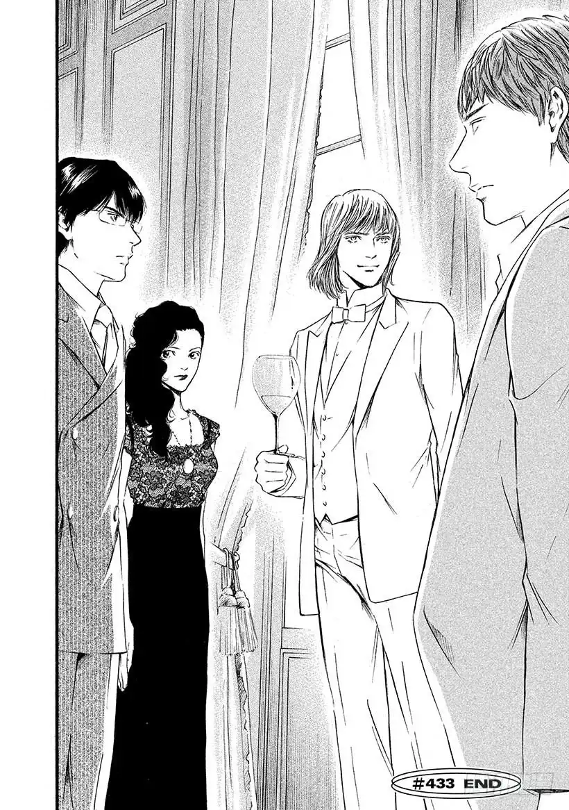 《神之雫（神之水滴）》#433 义兄妹的演技 第21页