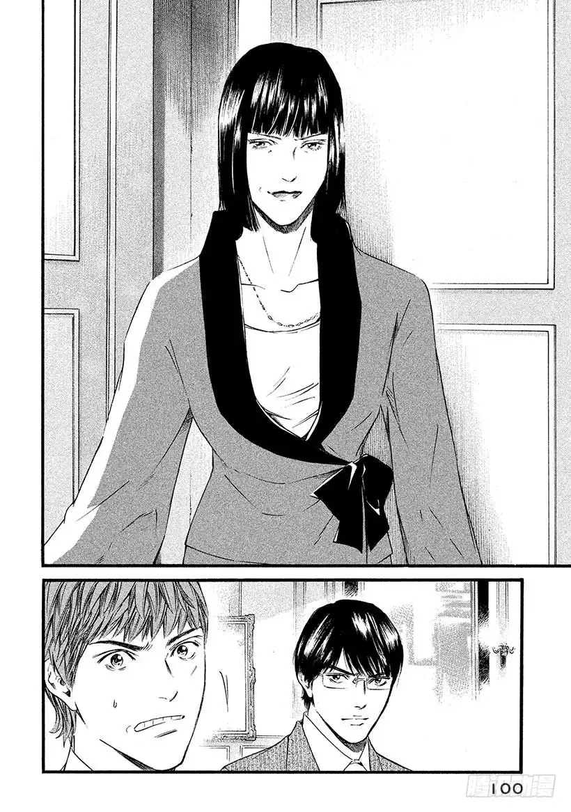 《神之雫（神之水滴）》#434 傲慢的男人 第15页