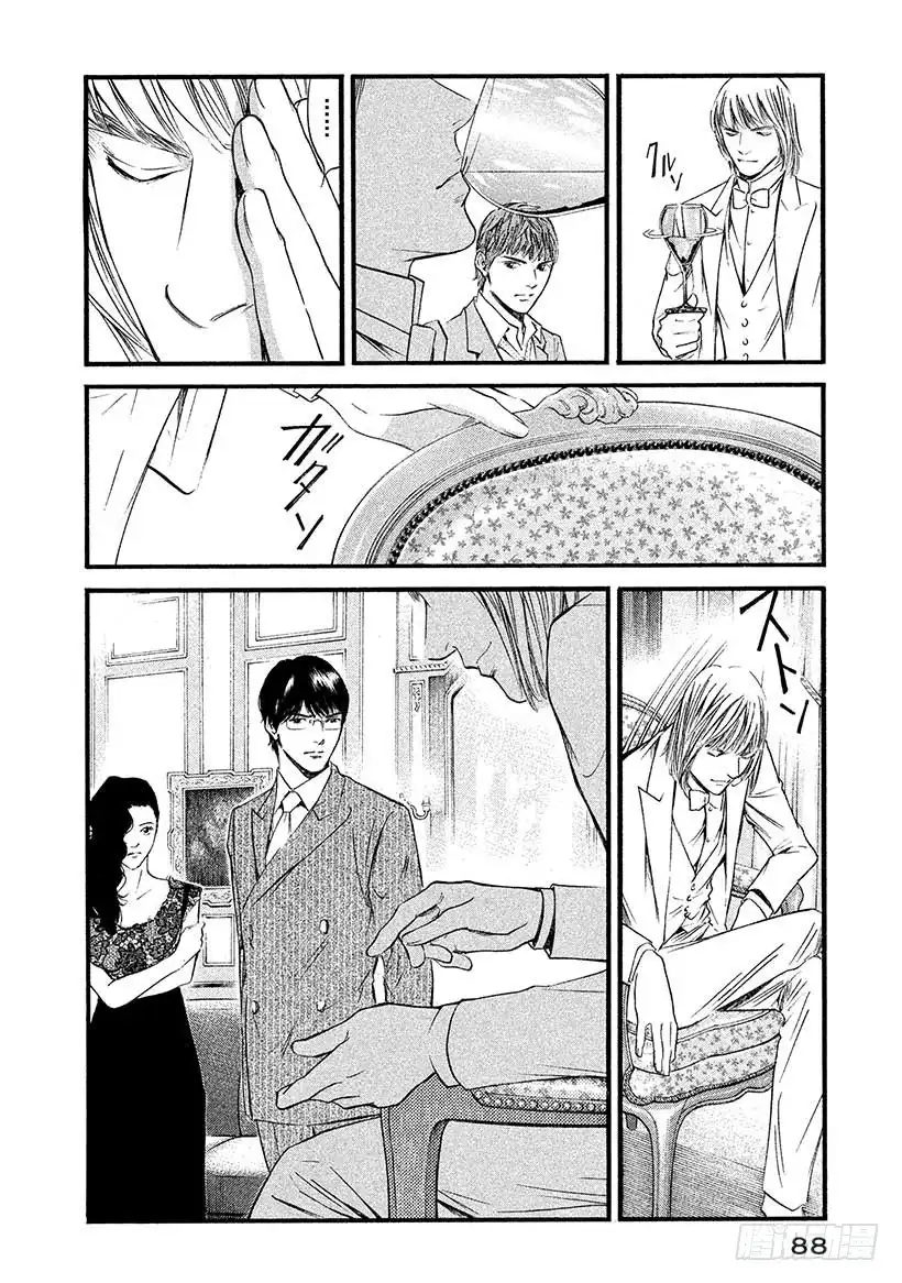《神之雫（神之水滴）》#434 傲慢的男人 第3页