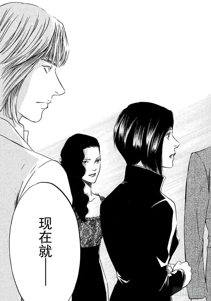 《神之雫（神之水滴）》#434 傲慢的男人 第20页