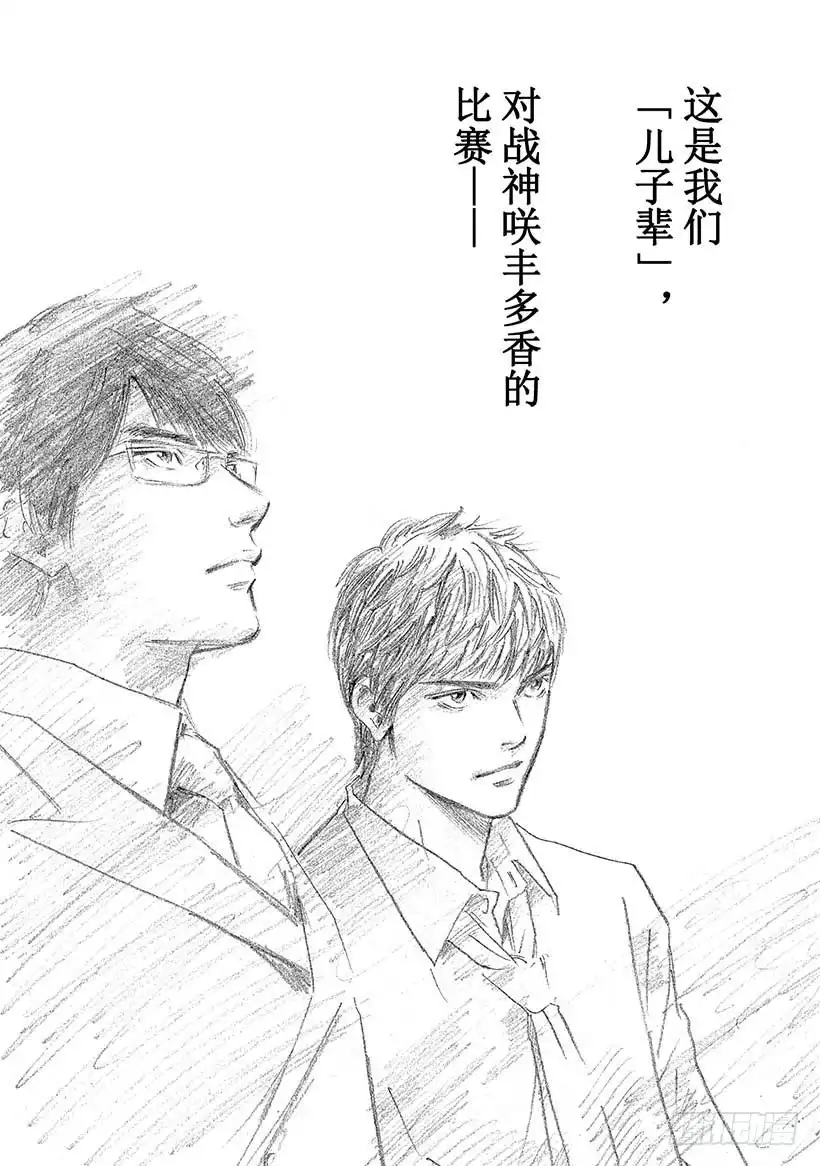 《神之雫（神之水滴）》#435 以心传心 第20页