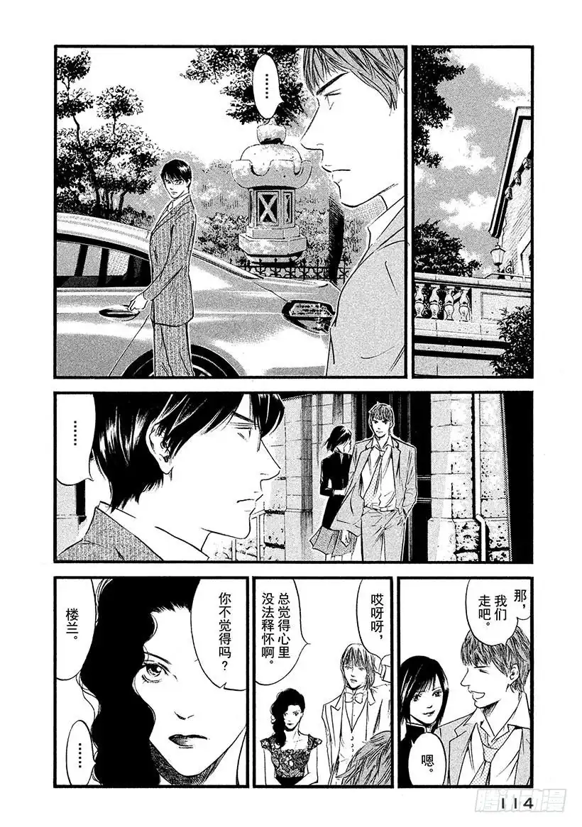 《神之雫（神之水滴）》#435 以心传心 第9页