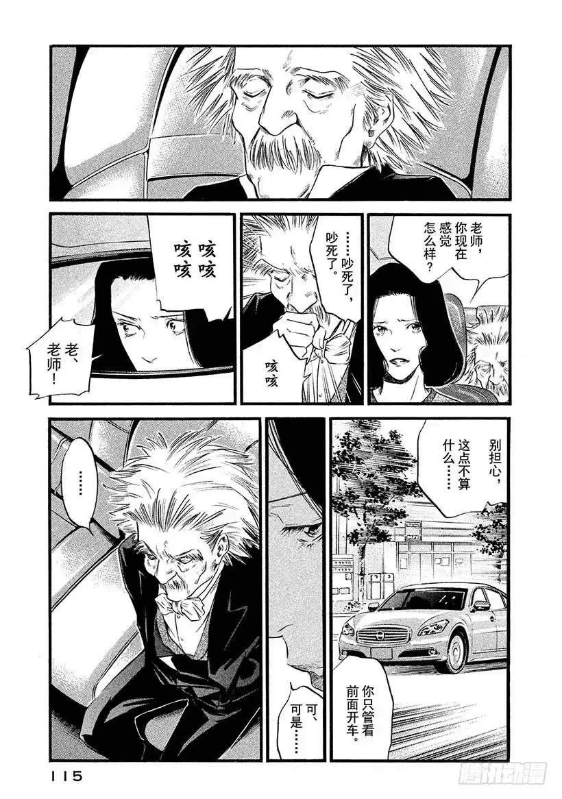 《神之雫（神之水滴）》#435 以心传心 第10页