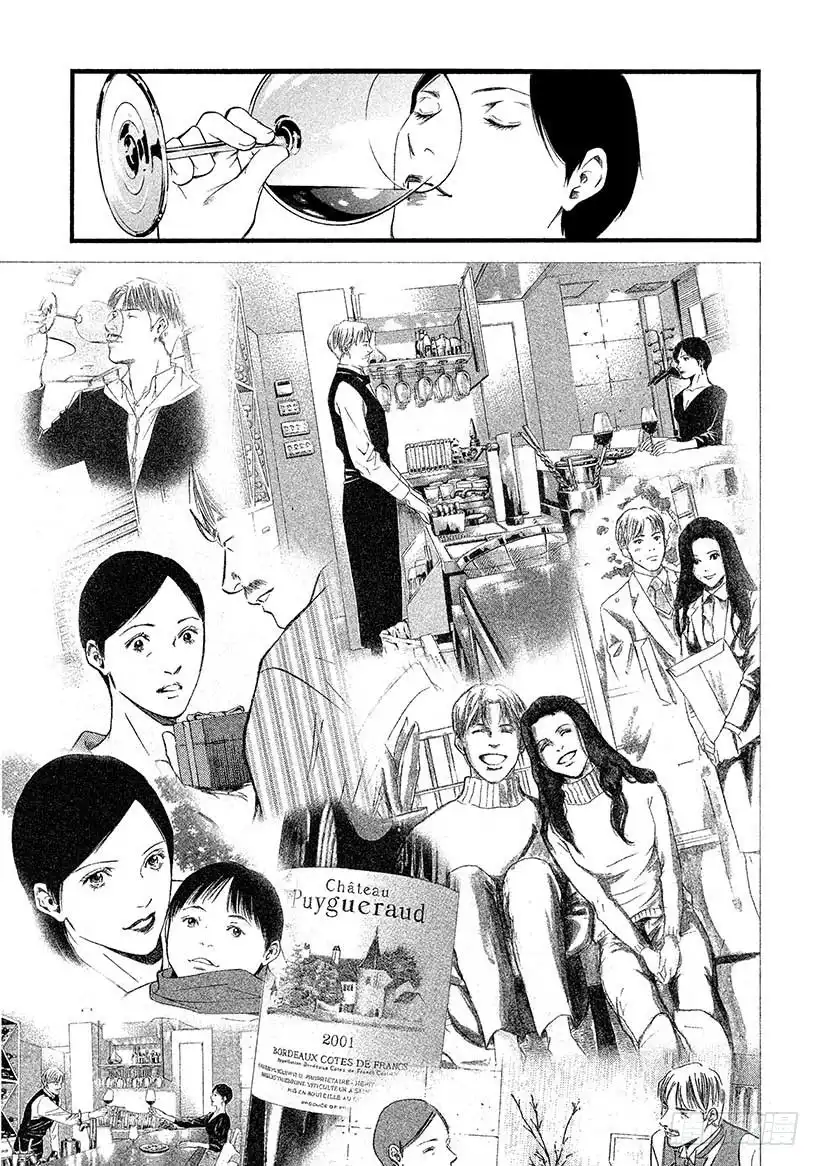 《神之雫（神之水滴）》#437 全世界最幸福的夜晚 第16页