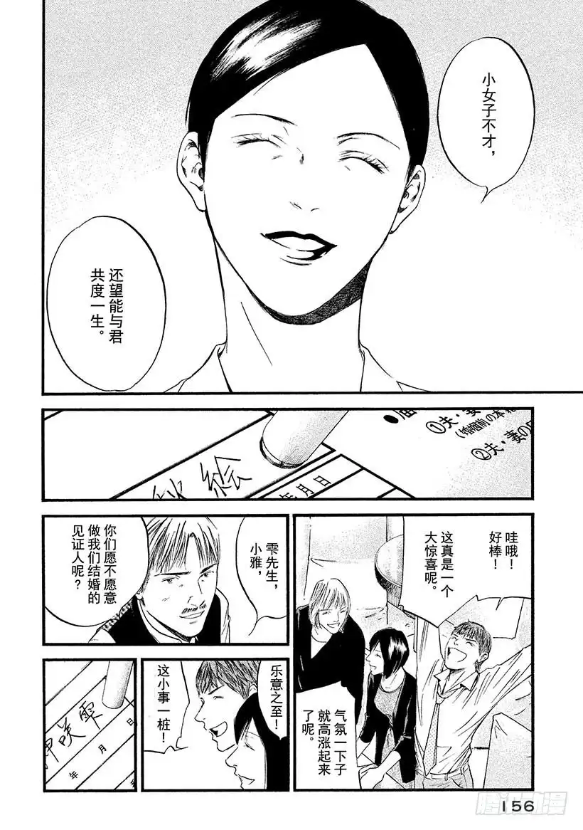 《神之雫（神之水滴）》#437 全世界最幸福的夜晚 第9页