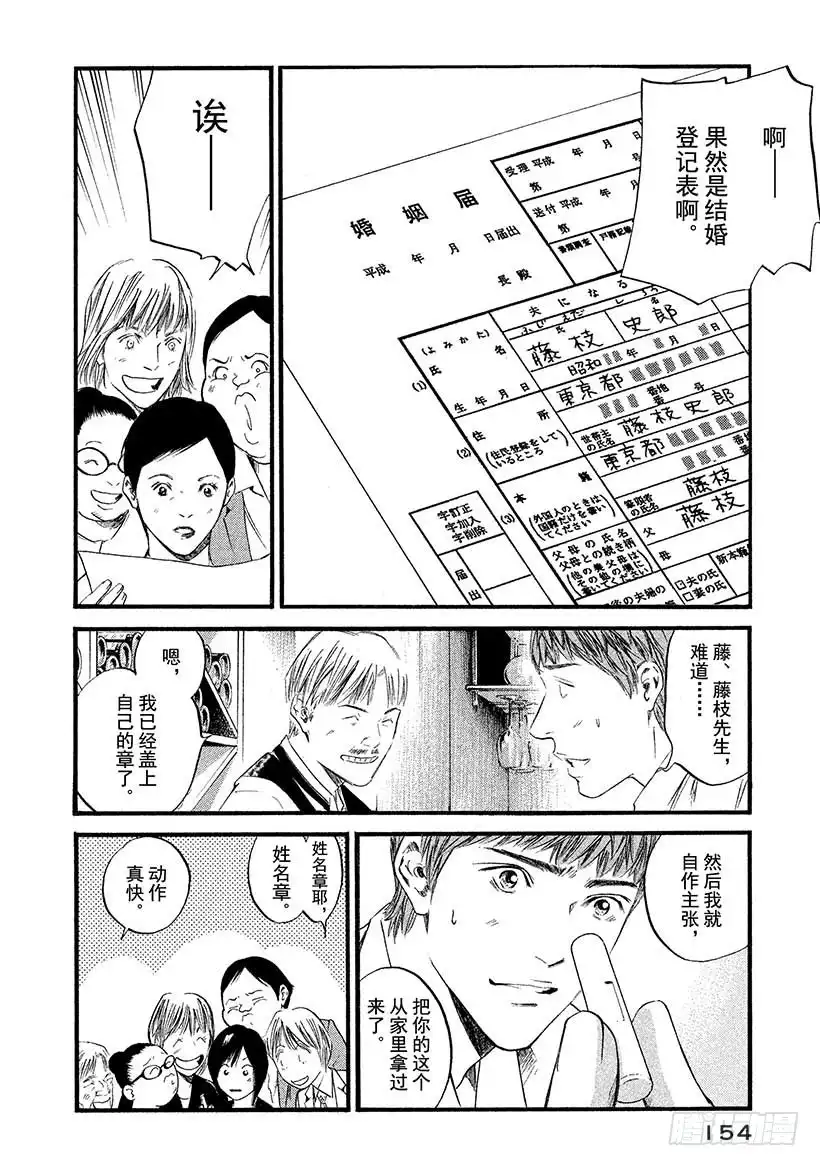 《神之雫（神之水滴）》#437 全世界最幸福的夜晚 第7页