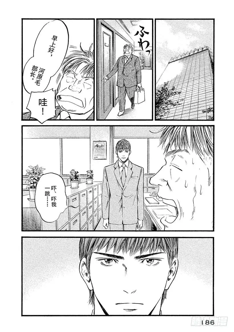 《神之雫（神之水滴）》#438 启示 第19页