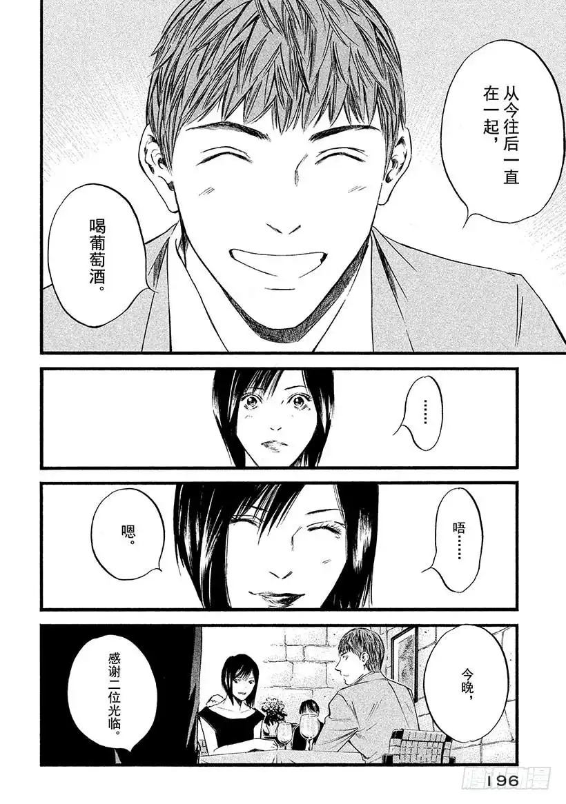 《神之雫（神之水滴）》#439 踏上旅途之时 第9页
