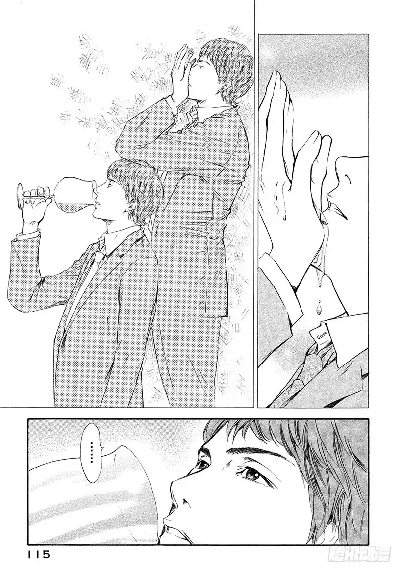 《神之雫（神之水滴）》#44 从神秘之渊涌上的水 第13页