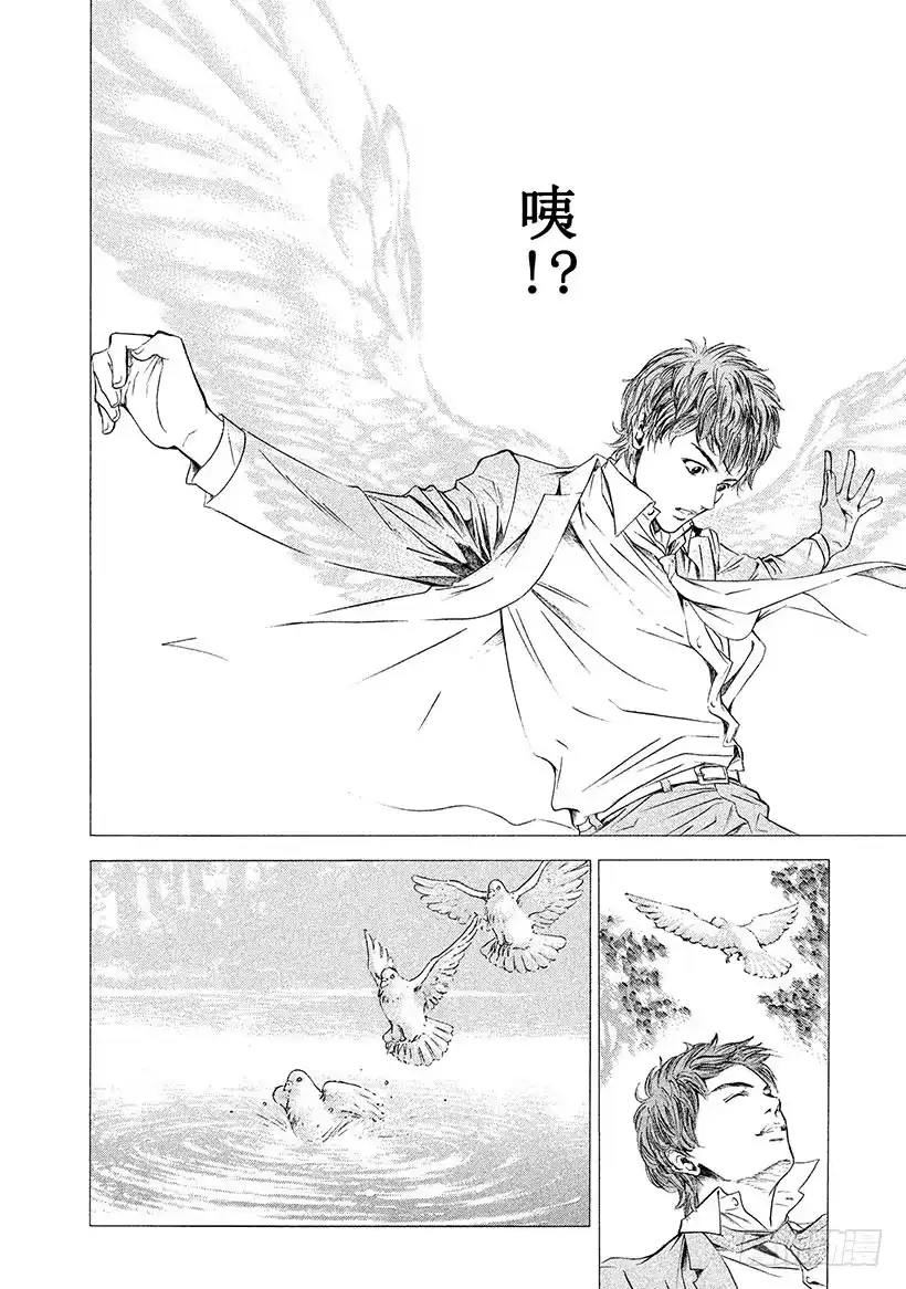 《神之雫（神之水滴）》#44 从神秘之渊涌上的水 第10页