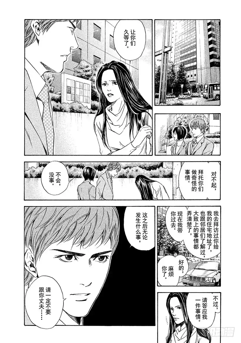 《神之雫（神之水滴）》#46 为了与过去相遇的一杯 第18页