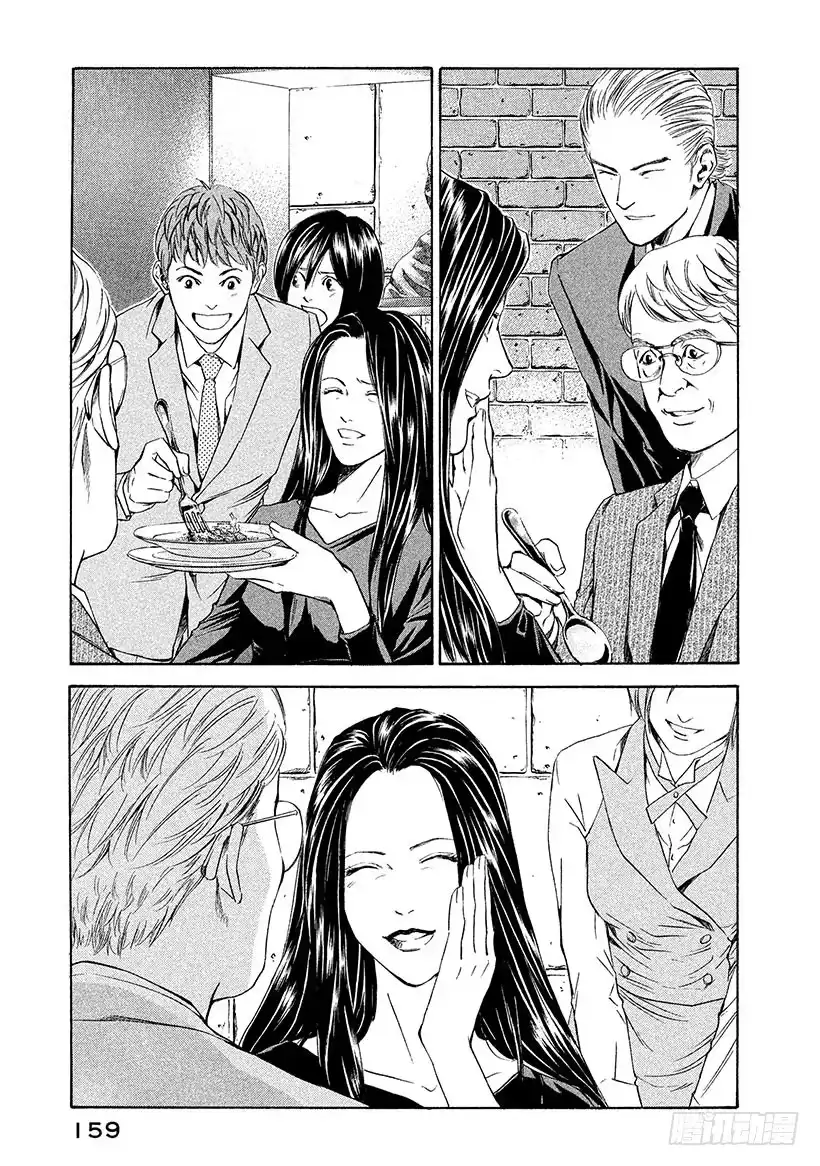 《神之雫（神之水滴）》#46 为了与过去相遇的一杯 第17页