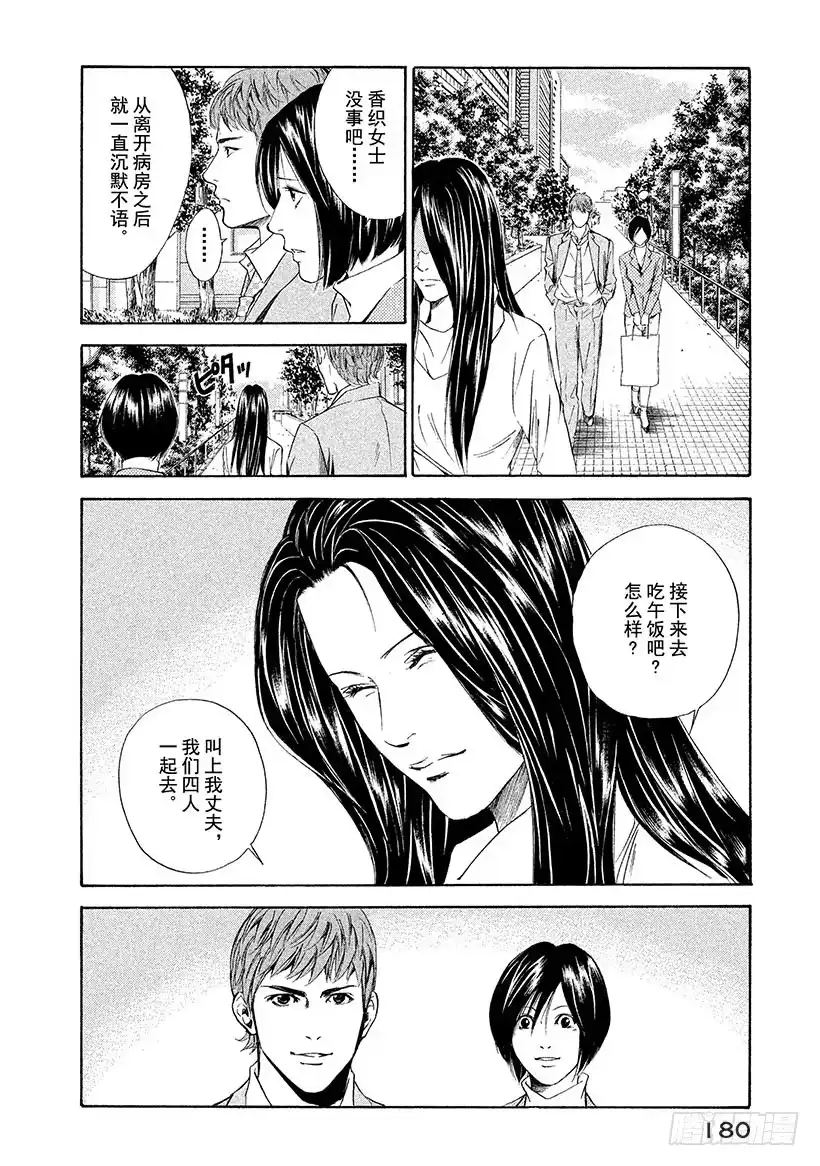 《神之雫（神之水滴）》#47 有时，爱伴随着沉默—— 第18页