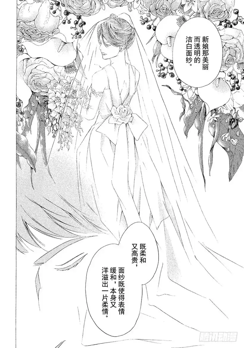 《神之雫（神之水滴）》#48 在决斗的骑士面前，天使飞 第10页