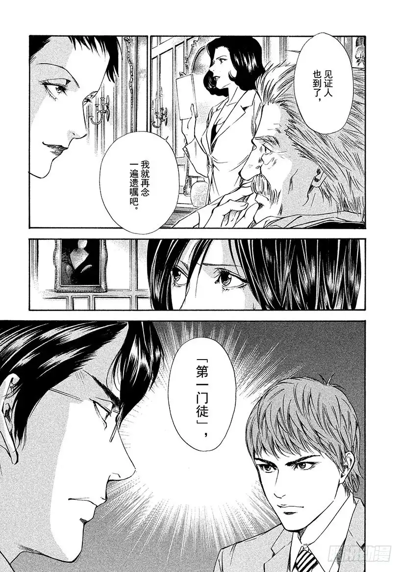 《神之雫（神之水滴）》#49 对决前夜得到军神的加护 第24页