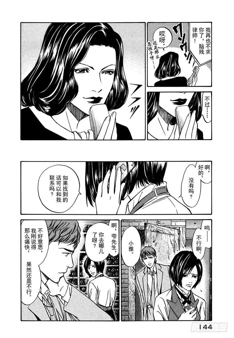《神之雫（神之水滴）》#5 那是勃艮第之神 第12页