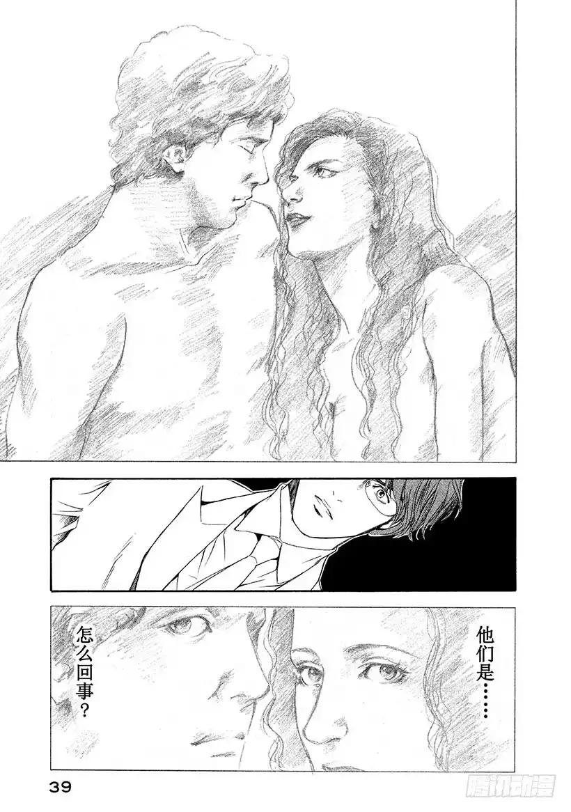 《神之雫（神之水滴）》#50 过于完美的恋人们 第15页