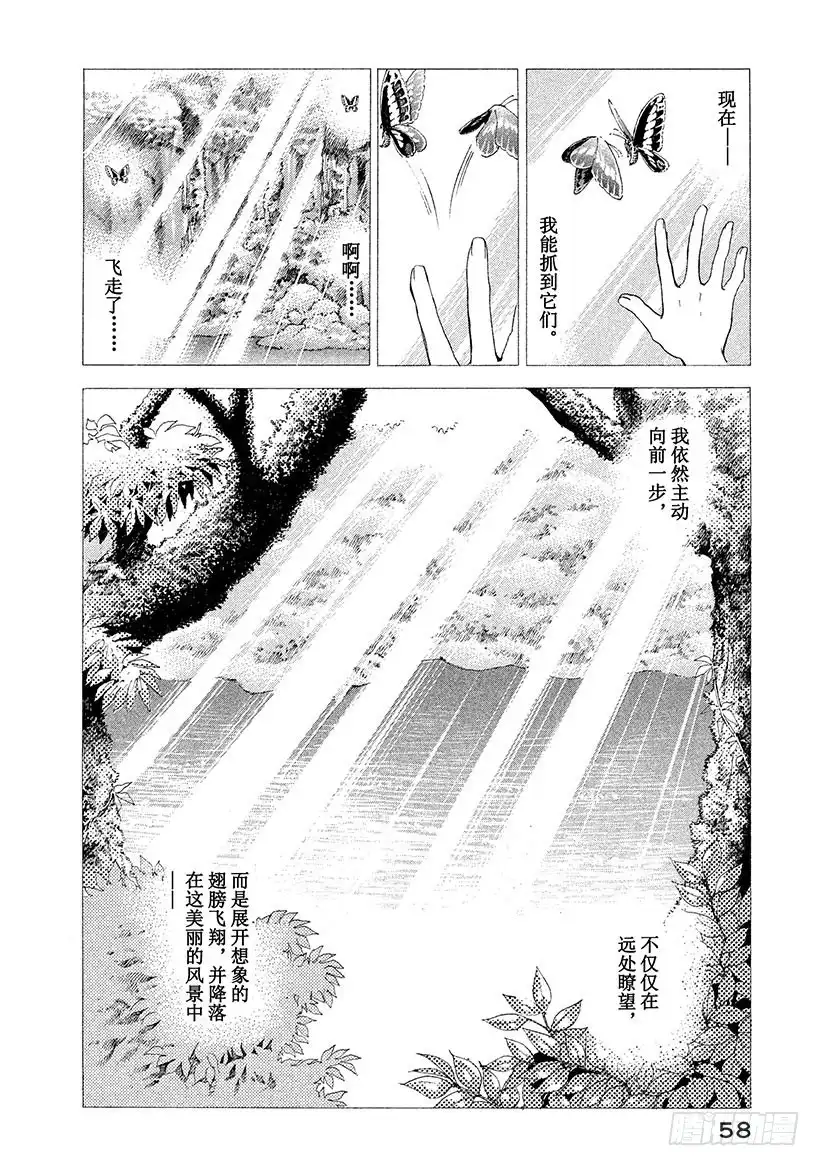 《神之雫（神之水滴）》#51 人造之物 第14页