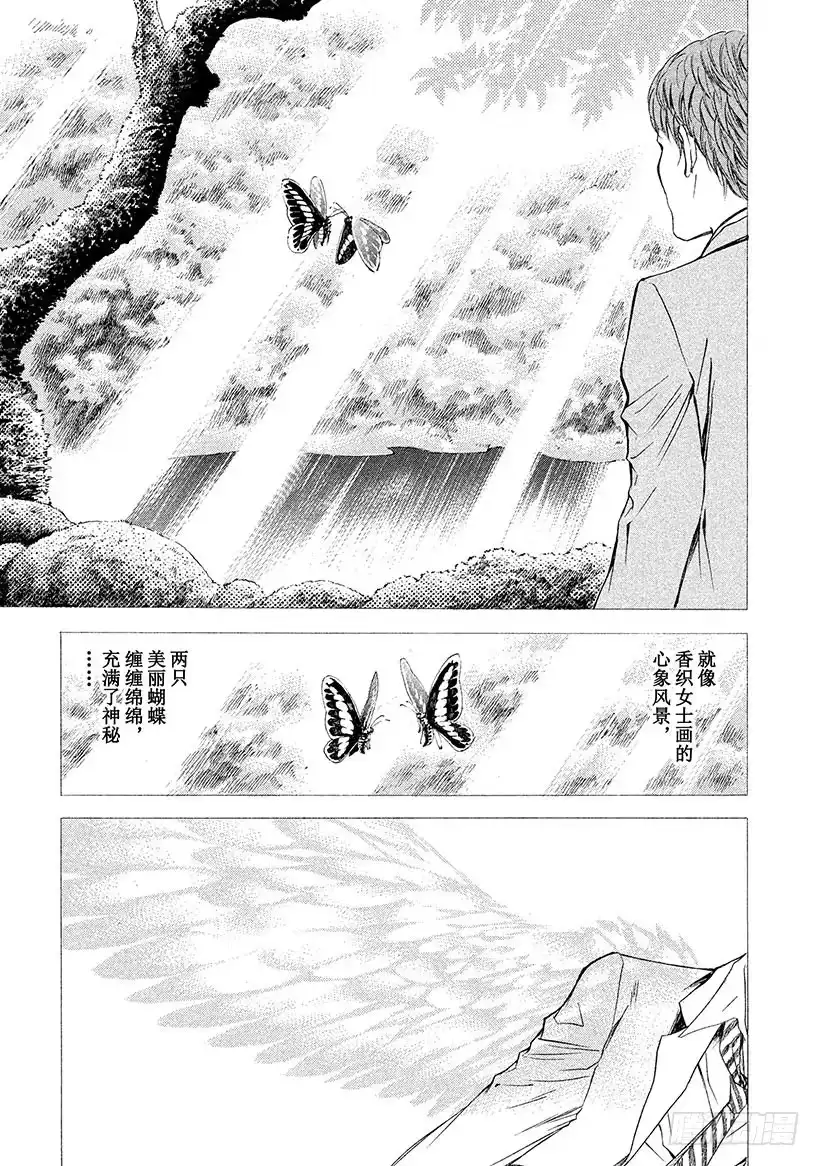 《神之雫（神之水滴）》#51 人造之物 第13页