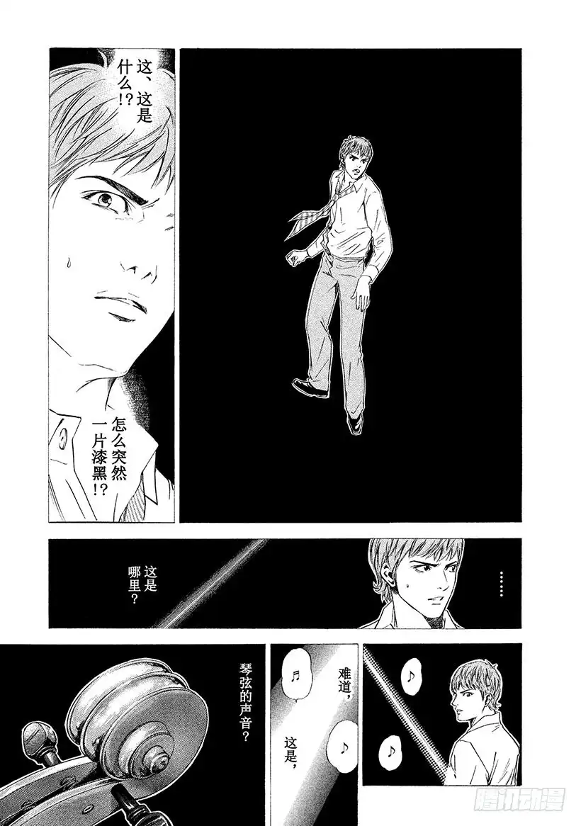 《神之雫（神之水滴）》#55 君临波尔多的王者们 第17页