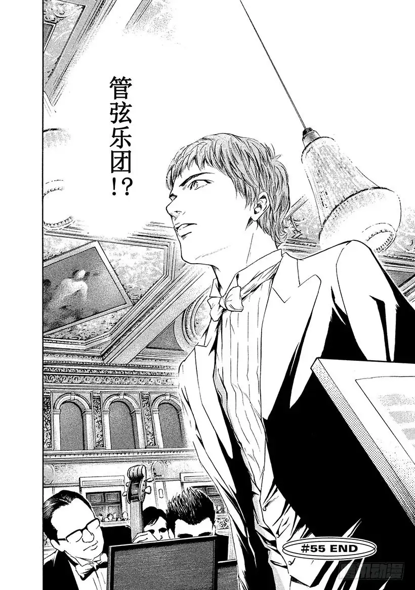 《神之雫（神之水滴）》#55 君临波尔多的王者们 第20页