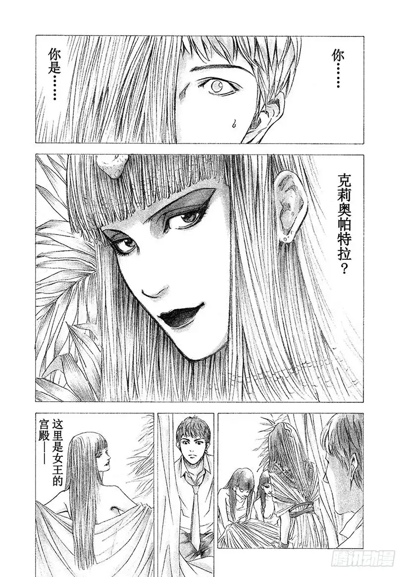 《神之雫（神之水滴）》#56 官能的洪水 第15页