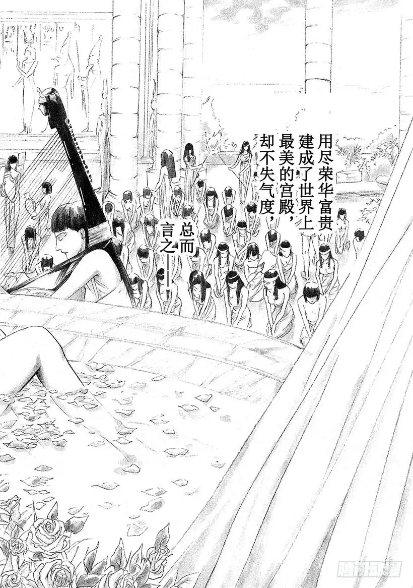 《神之雫（神之水滴）》#56 官能的洪水 第16页