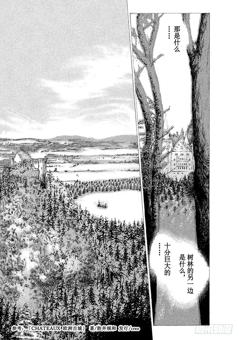 《神之雫（神之水滴）》#56 官能的洪水 第8页