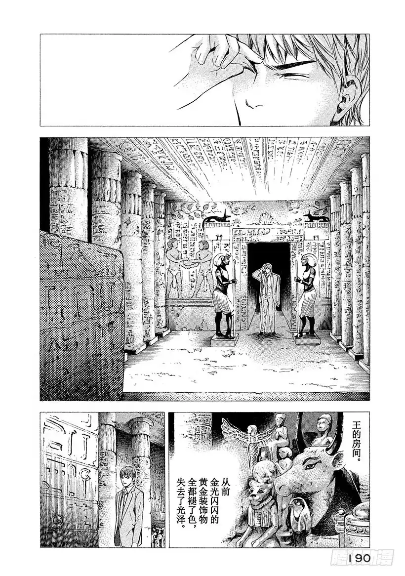 《神之雫（神之水滴）》#58 女王的由来 第6页
