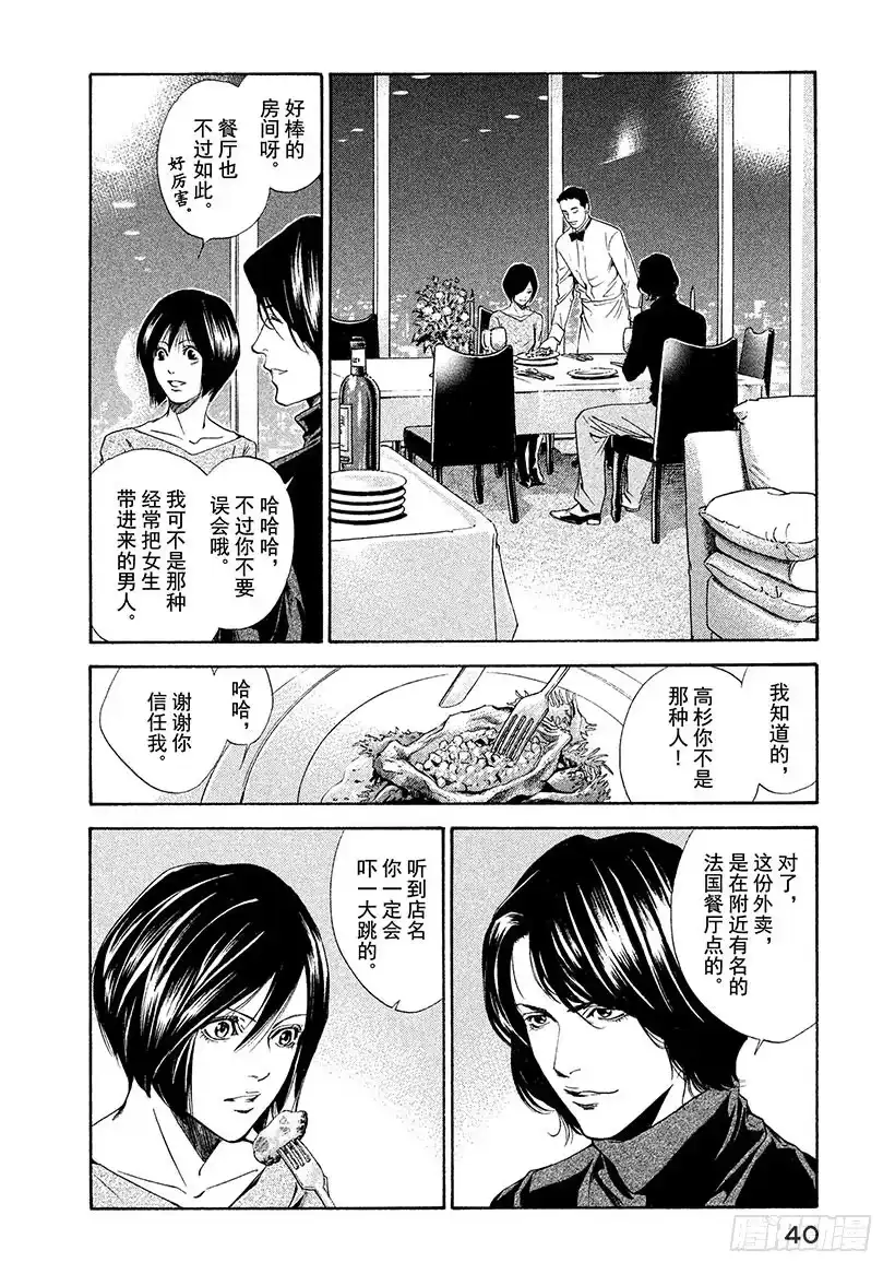 《神之雫（神之水滴）》#60 于波尔多左岸寻宝 第16页