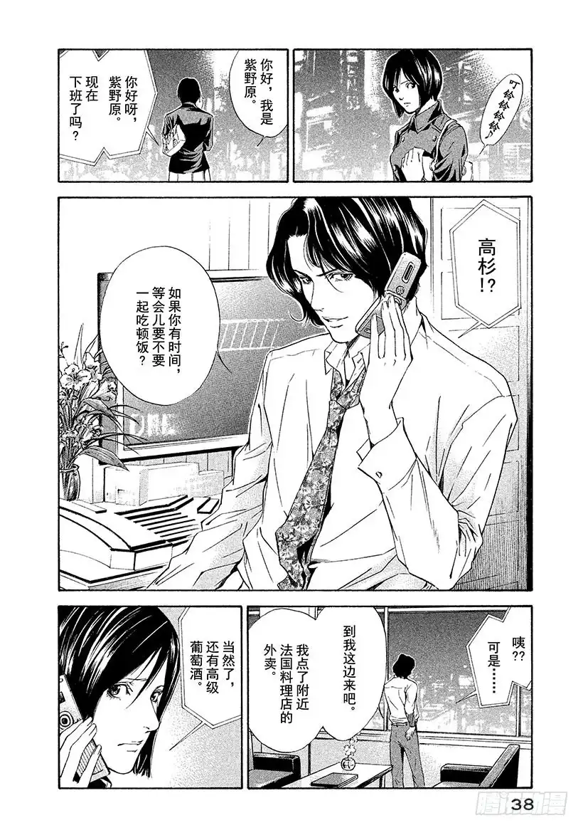 《神之雫（神之水滴）》#60 于波尔多左岸寻宝 第14页