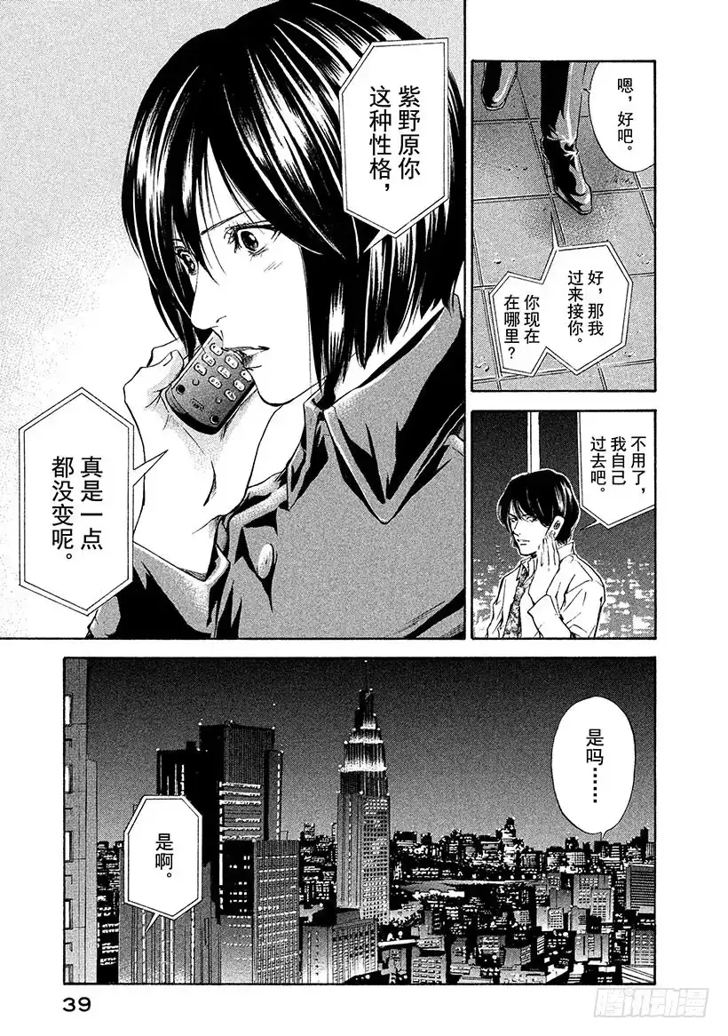 《神之雫（神之水滴）》#60 于波尔多左岸寻宝 第15页