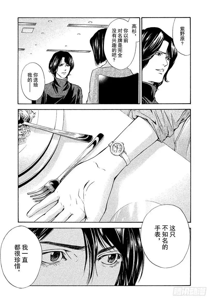 《神之雫（神之水滴）》#60 于波尔多左岸寻宝 第19页