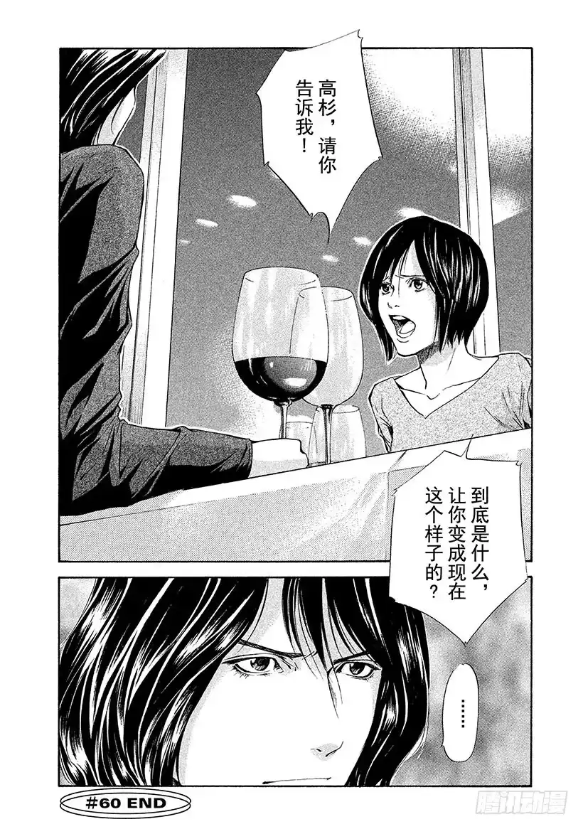 《神之雫（神之水滴）》#60 于波尔多左岸寻宝 第20页