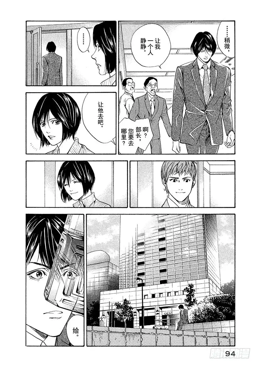 《神之雫（神之水滴）》#63 穿越时空的天马 第10页