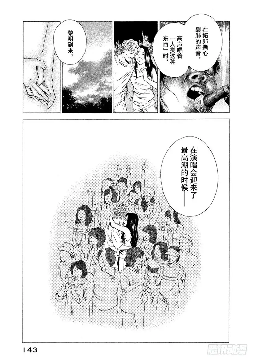 《神之雫（神之水滴）》#65 昔日的访客 第19页