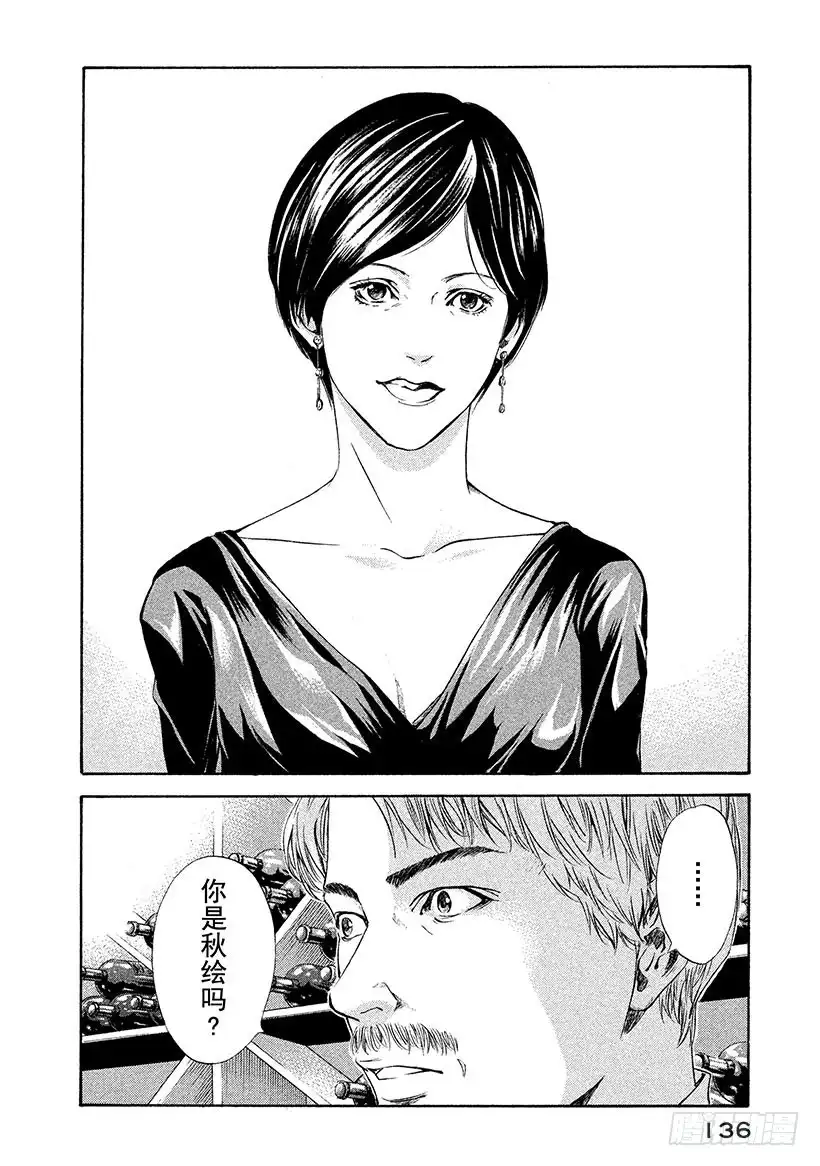 《神之雫（神之水滴）》#65 昔日的访客 第12页