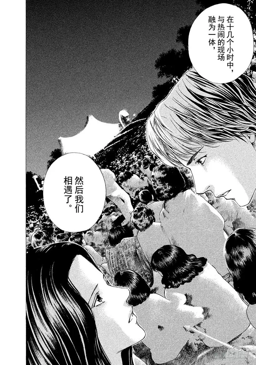 《神之雫（神之水滴）》#65 昔日的访客 第18页